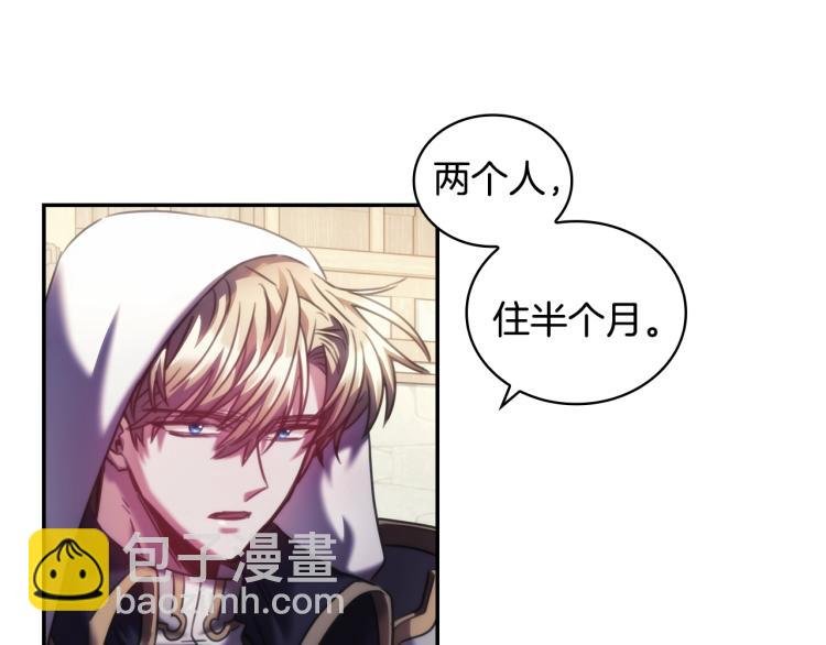 第24话 他是坏人吗？