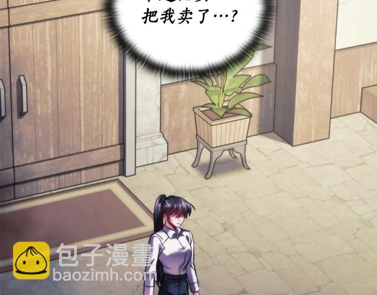第24话 他是坏人吗？