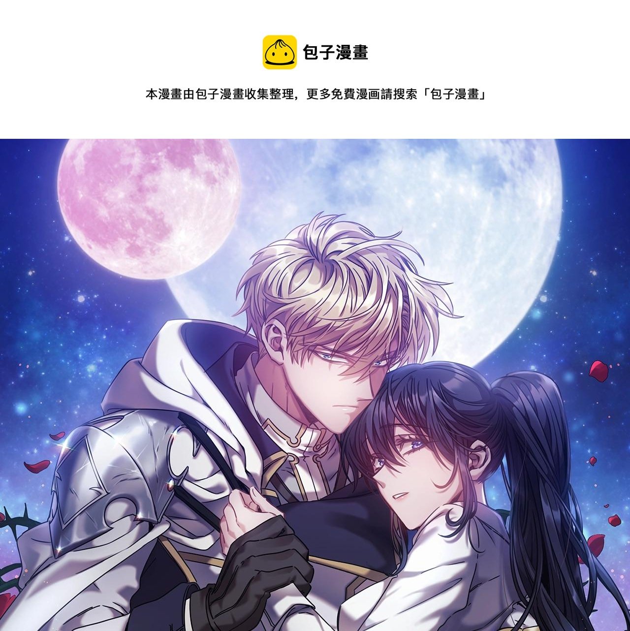 第25话 惶恐