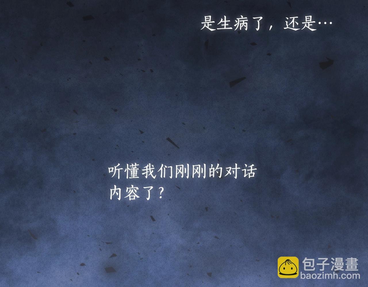 第25话 惶恐