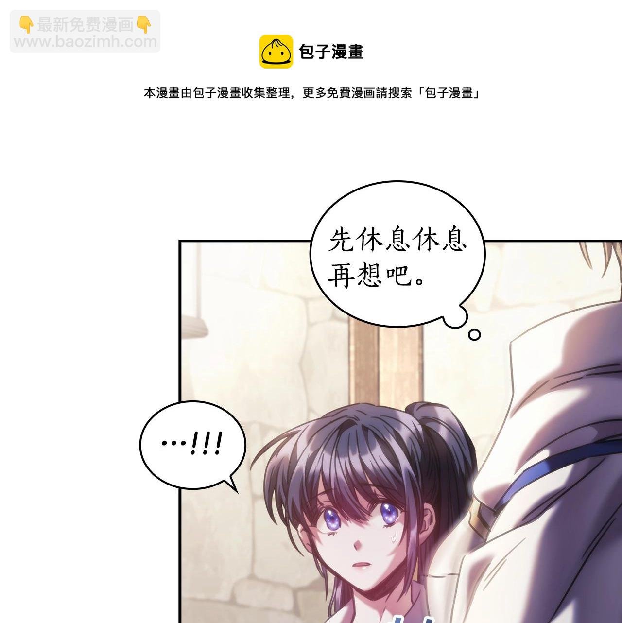 第25话 惶恐