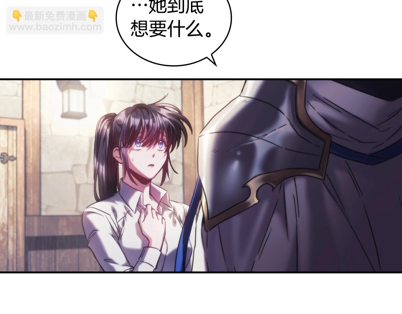 第25话 惶恐