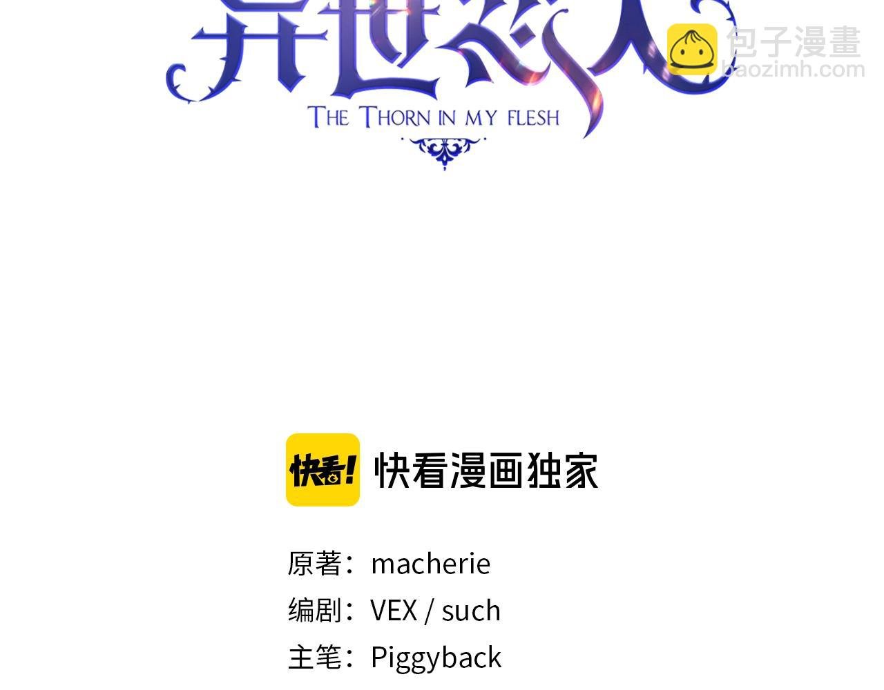 第26话 心防动摇