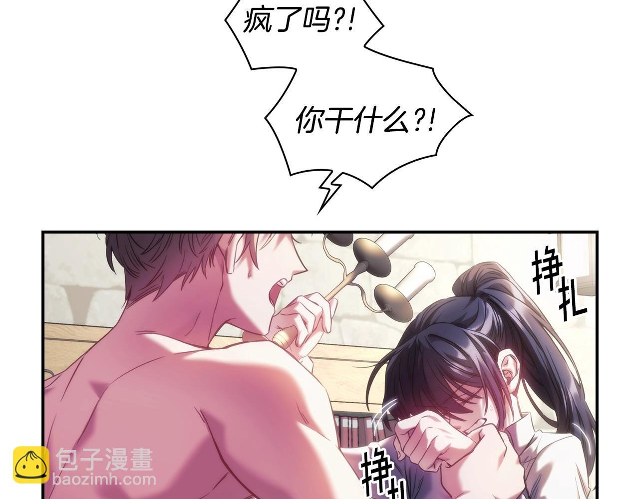 第26话 心防动摇
