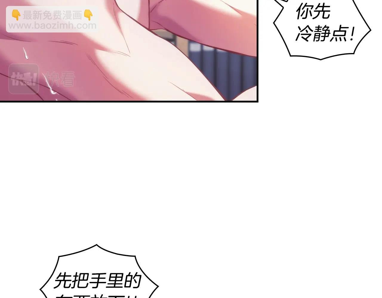第26话 心防动摇