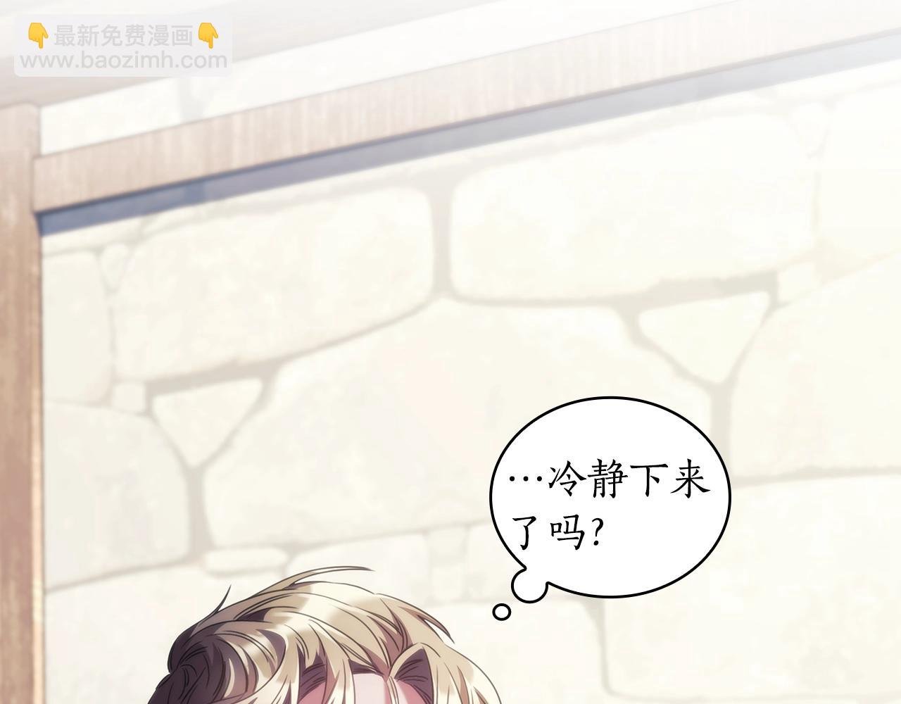 第26话 心防动摇