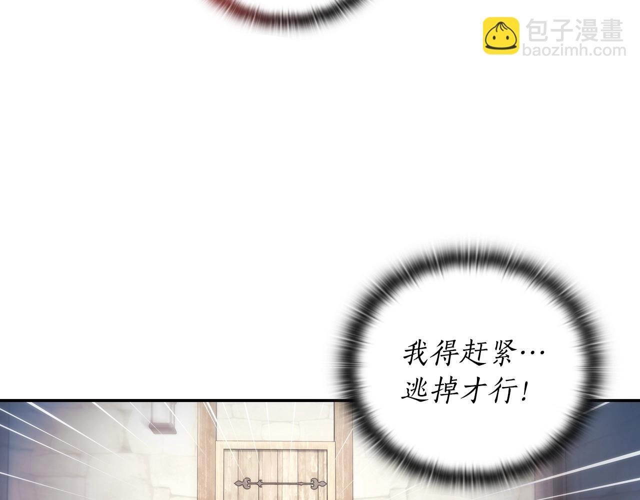 第26话 心防动摇