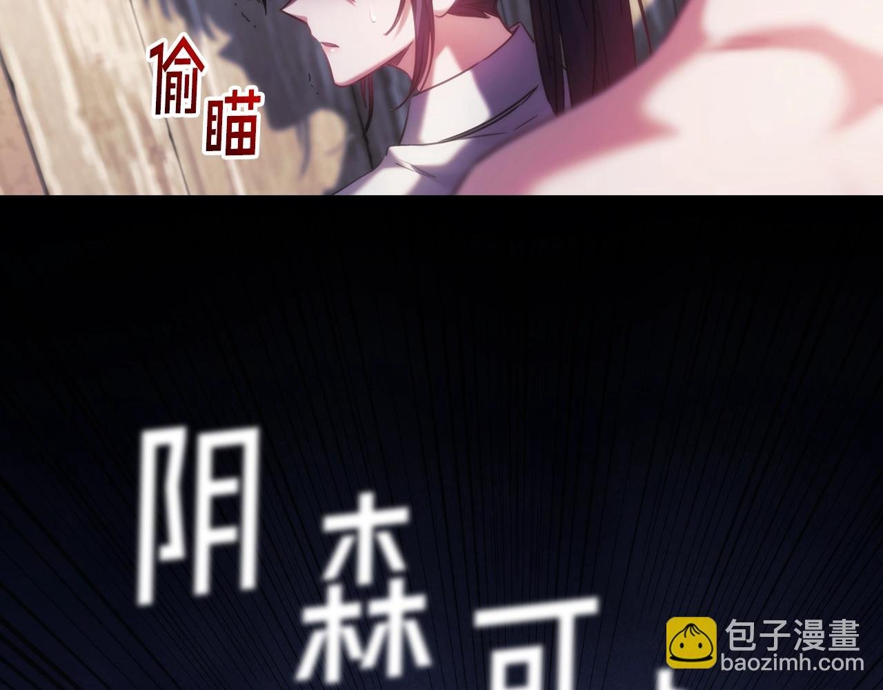 第26话 心防动摇