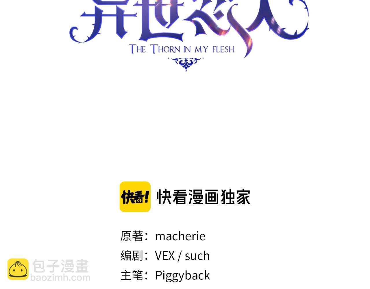 第27话 不知羞耻