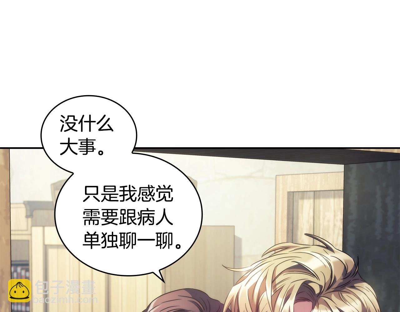 第28话 失语的原因