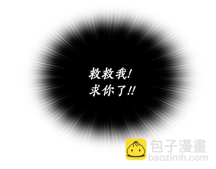 第2话 别跟着我！