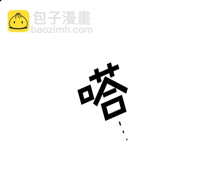 第2话 别跟着我！