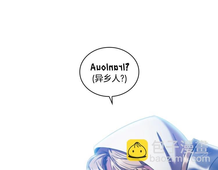 第2话 别跟着我！