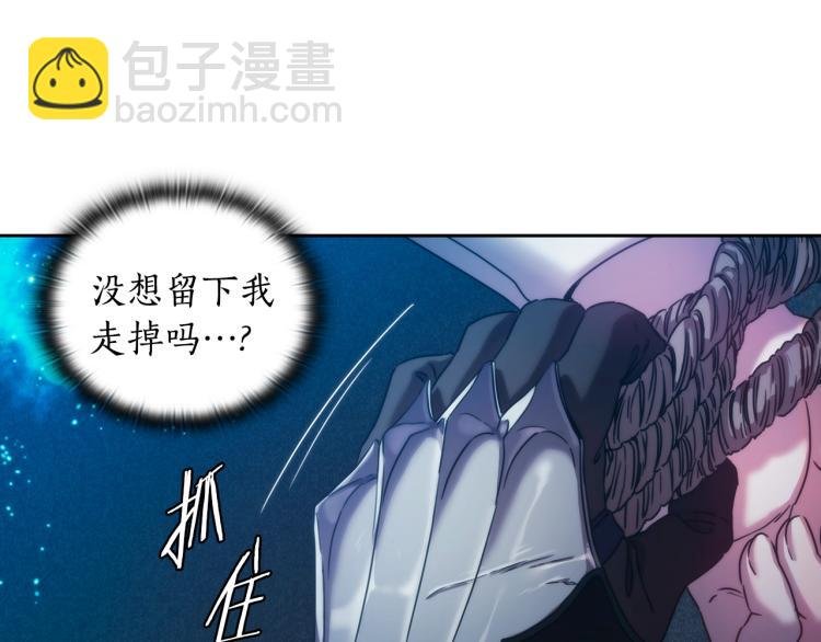 第2话 别跟着我！
