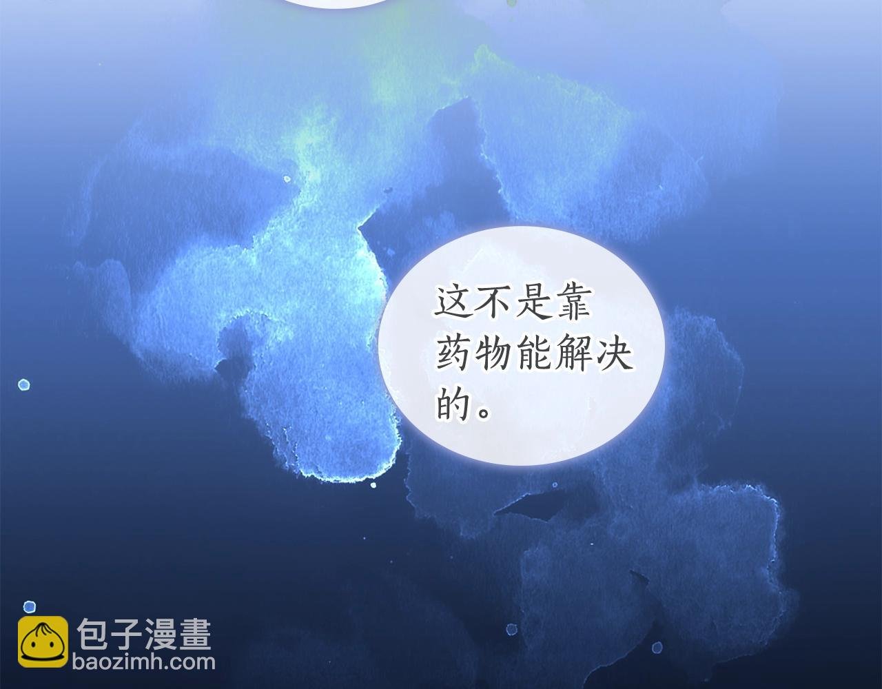 第29话 想理解你