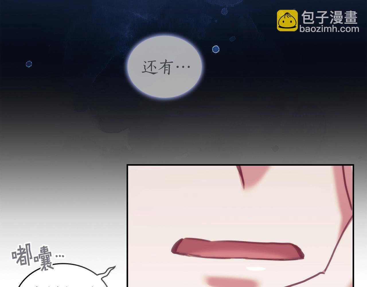 第29话 想理解你