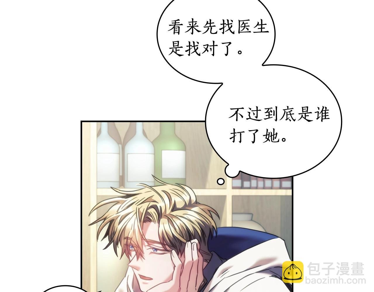 第29话 想理解你