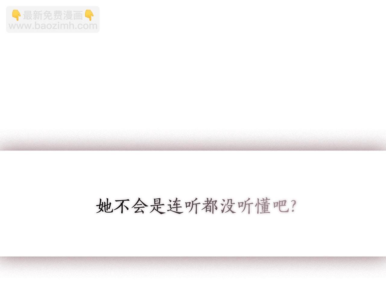 第29话 想理解你