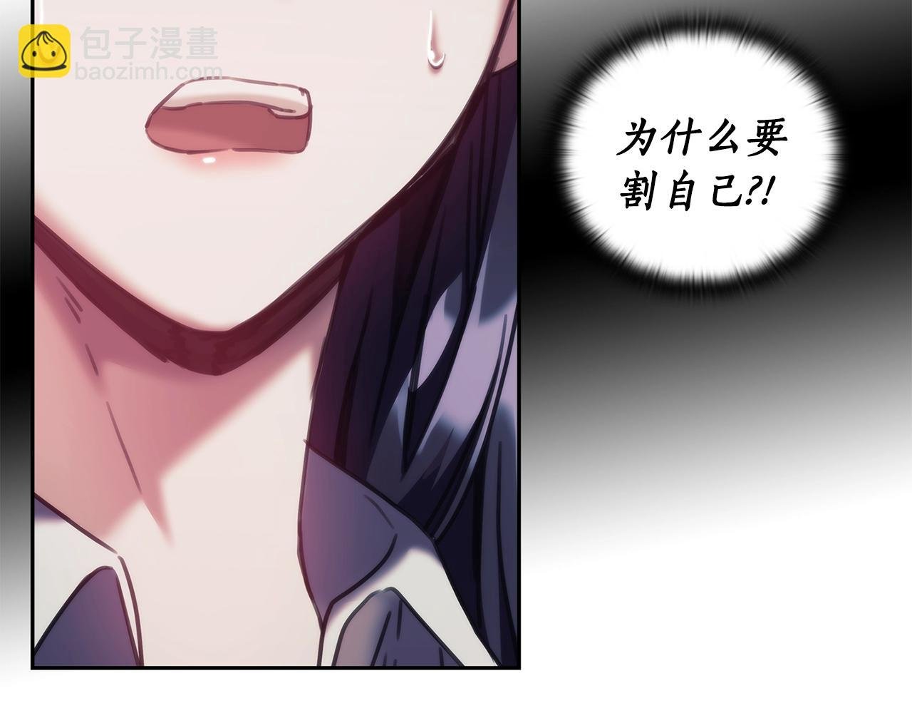 第29话 想理解你