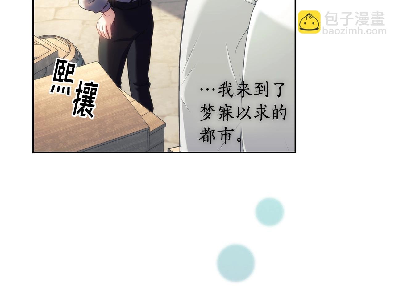第30话 穷追不舍