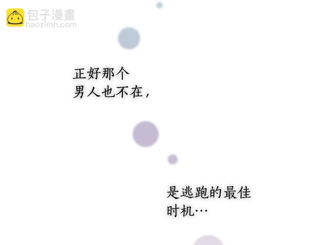 第30话 穷追不舍