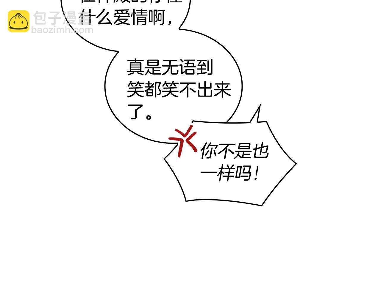 第33话 哑女说话了