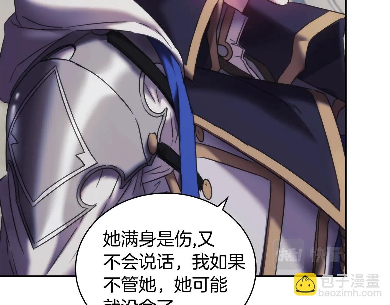 第33话 哑女说话了
