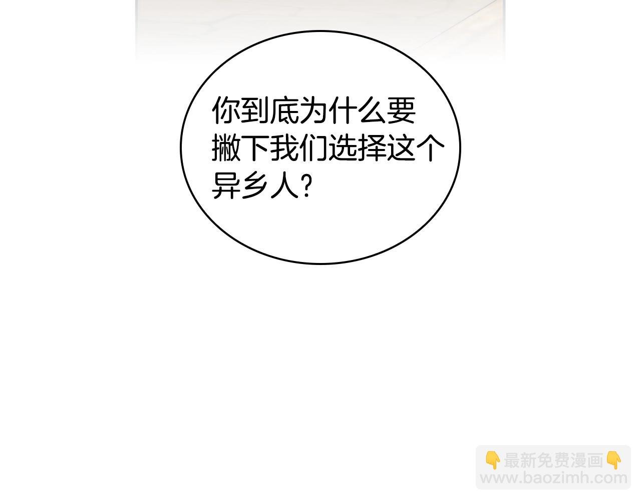 第33话 哑女说话了