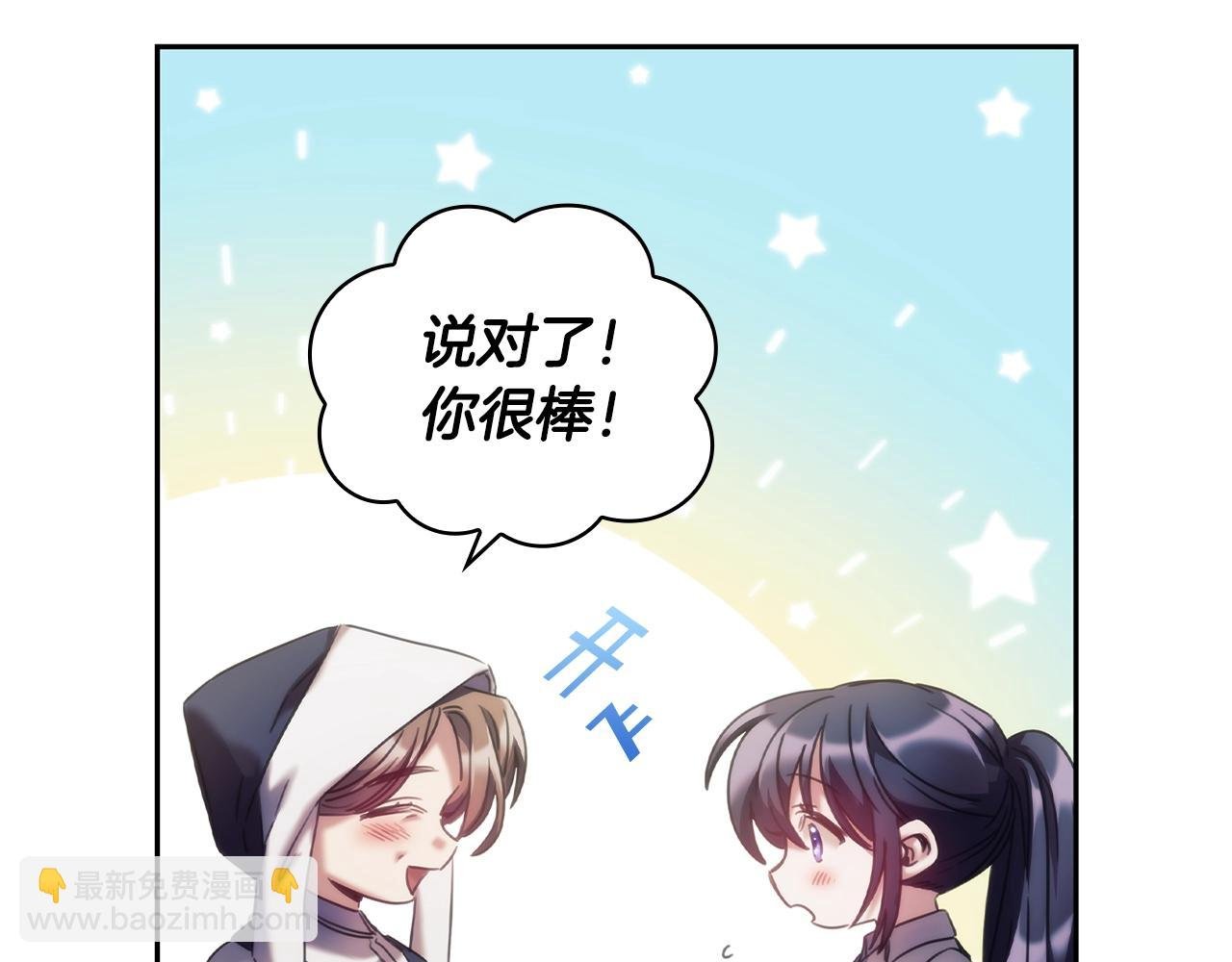 第33话 哑女说话了