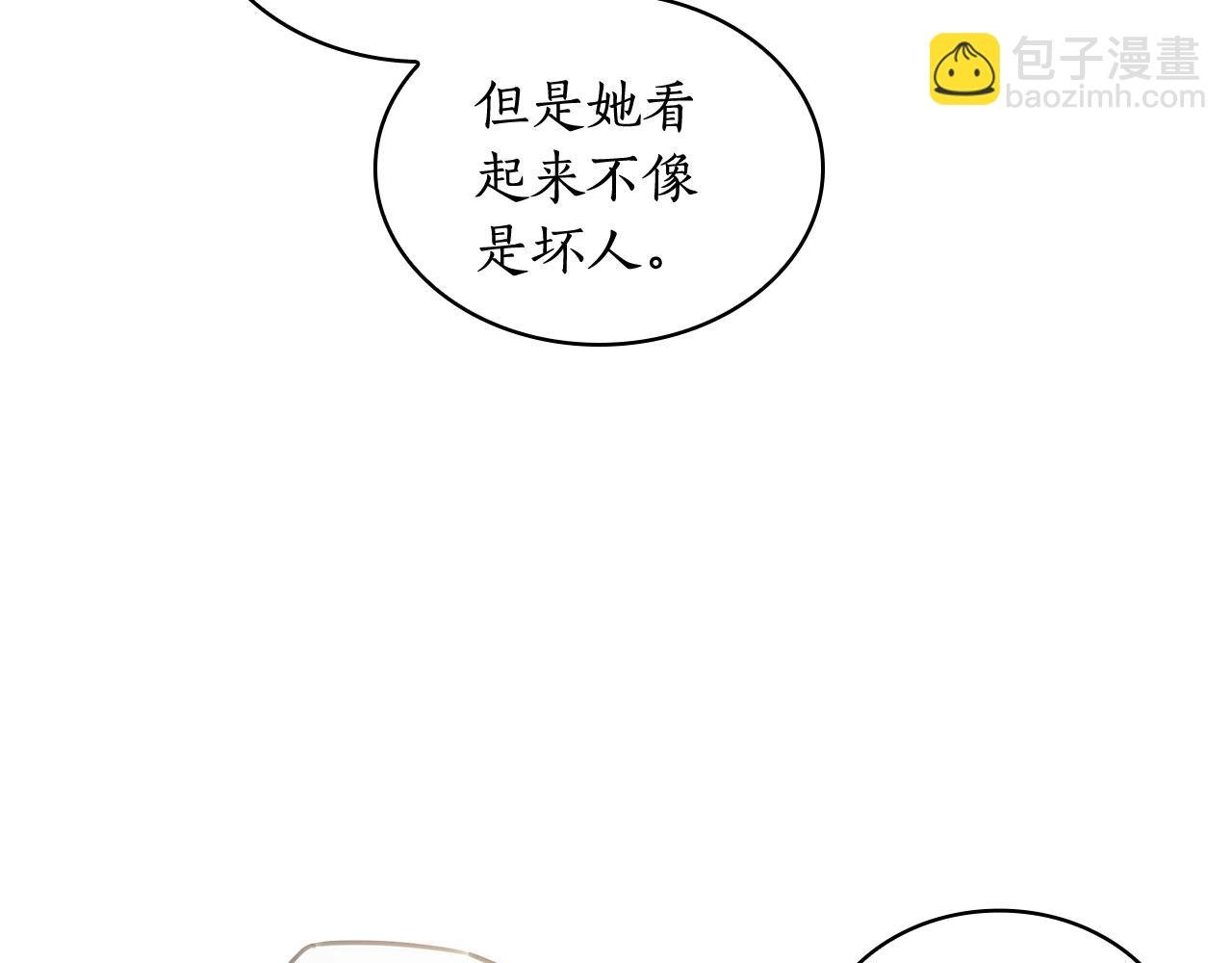 第33话 哑女说话了