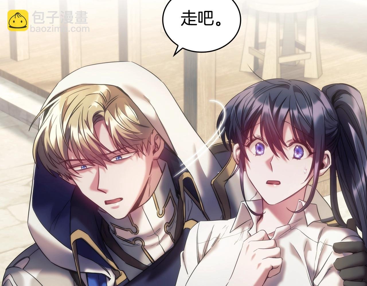 第34话 抱我去哪里？
