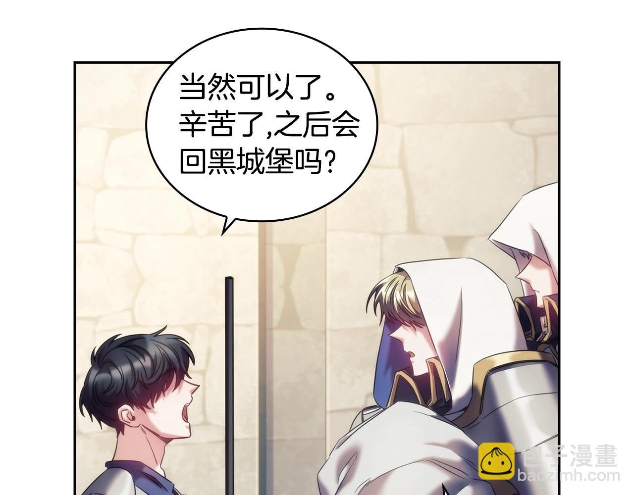 第34话 抱我去哪里？