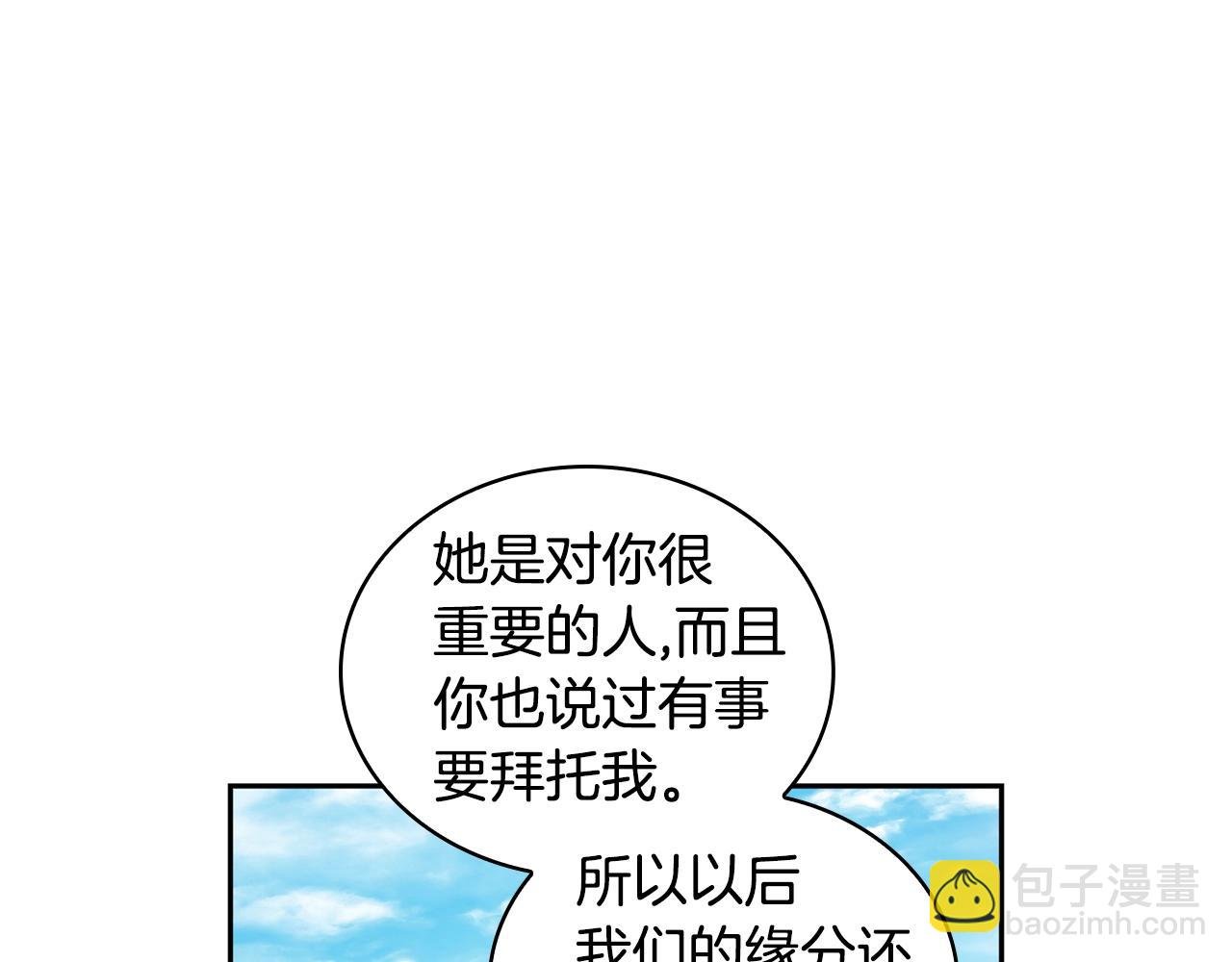 第35话 哑女能说话了