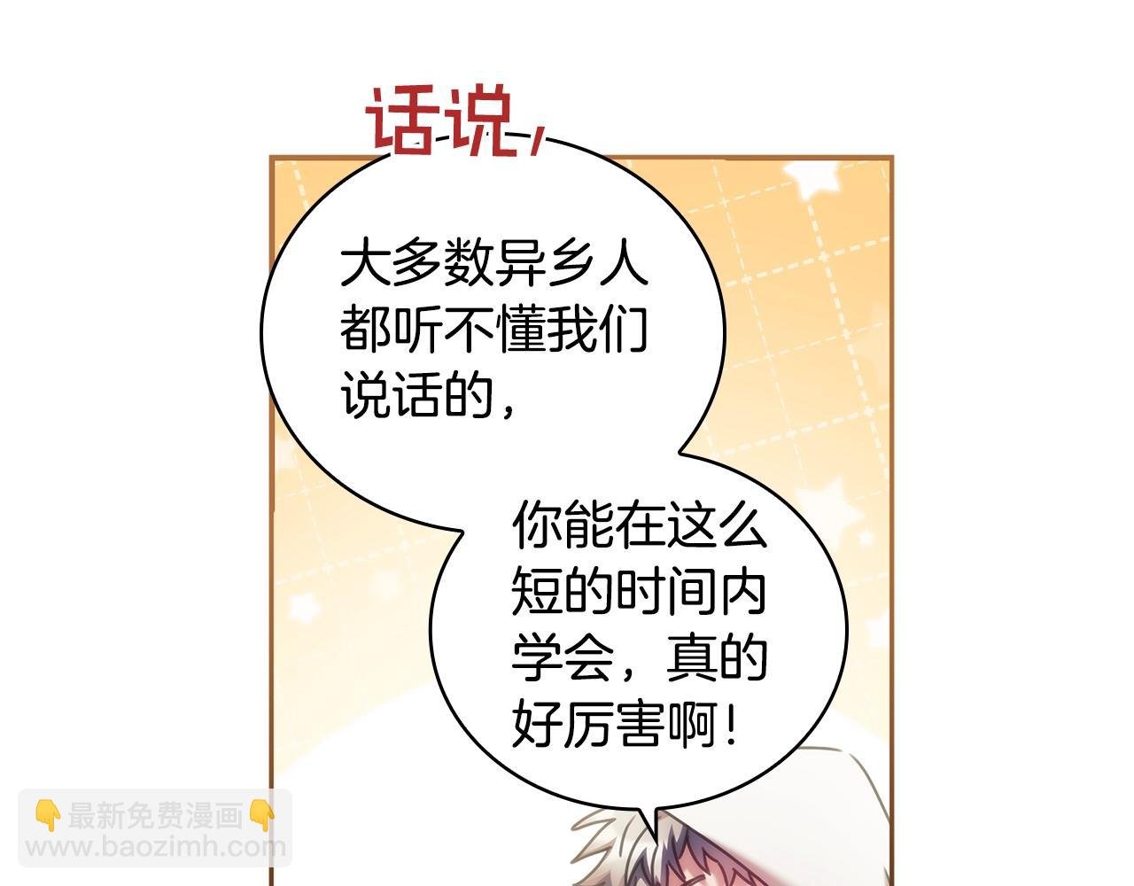 第35话 哑女能说话了