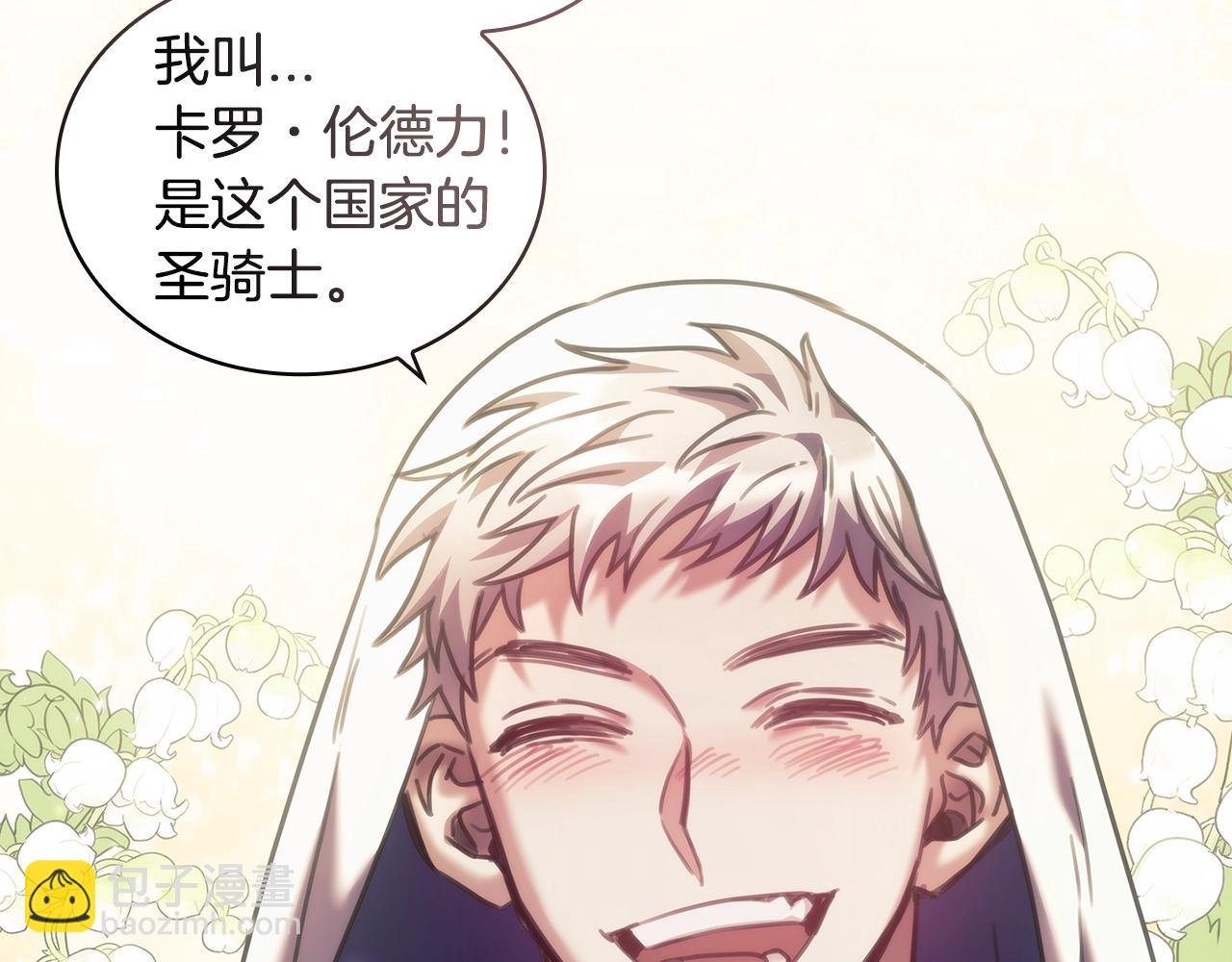 第35话 哑女能说话了