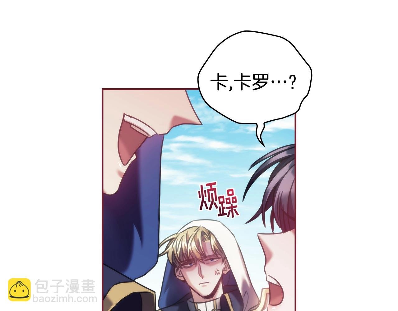 第35话 哑女能说话了