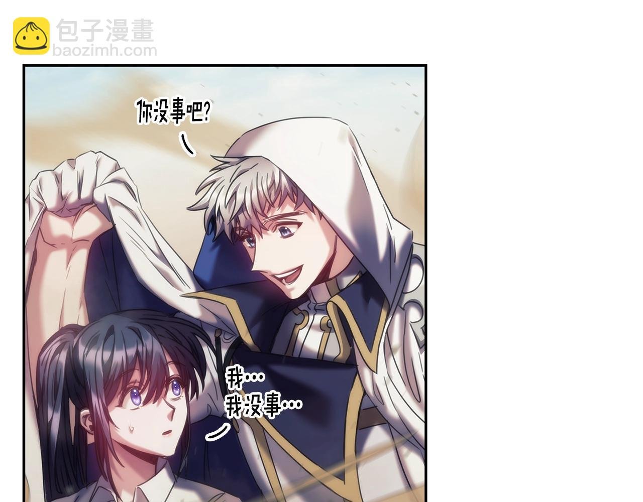 第35话 哑女能说话了