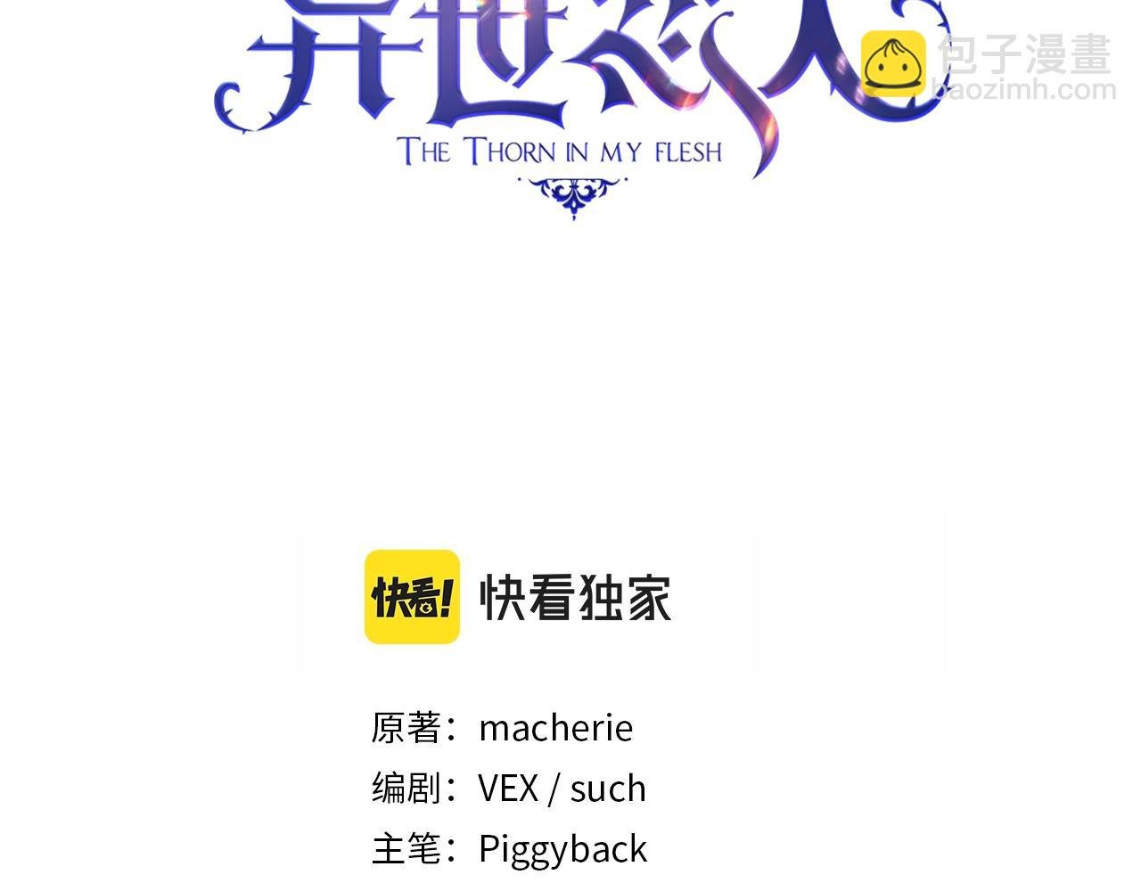 第36话 反常的公主抱