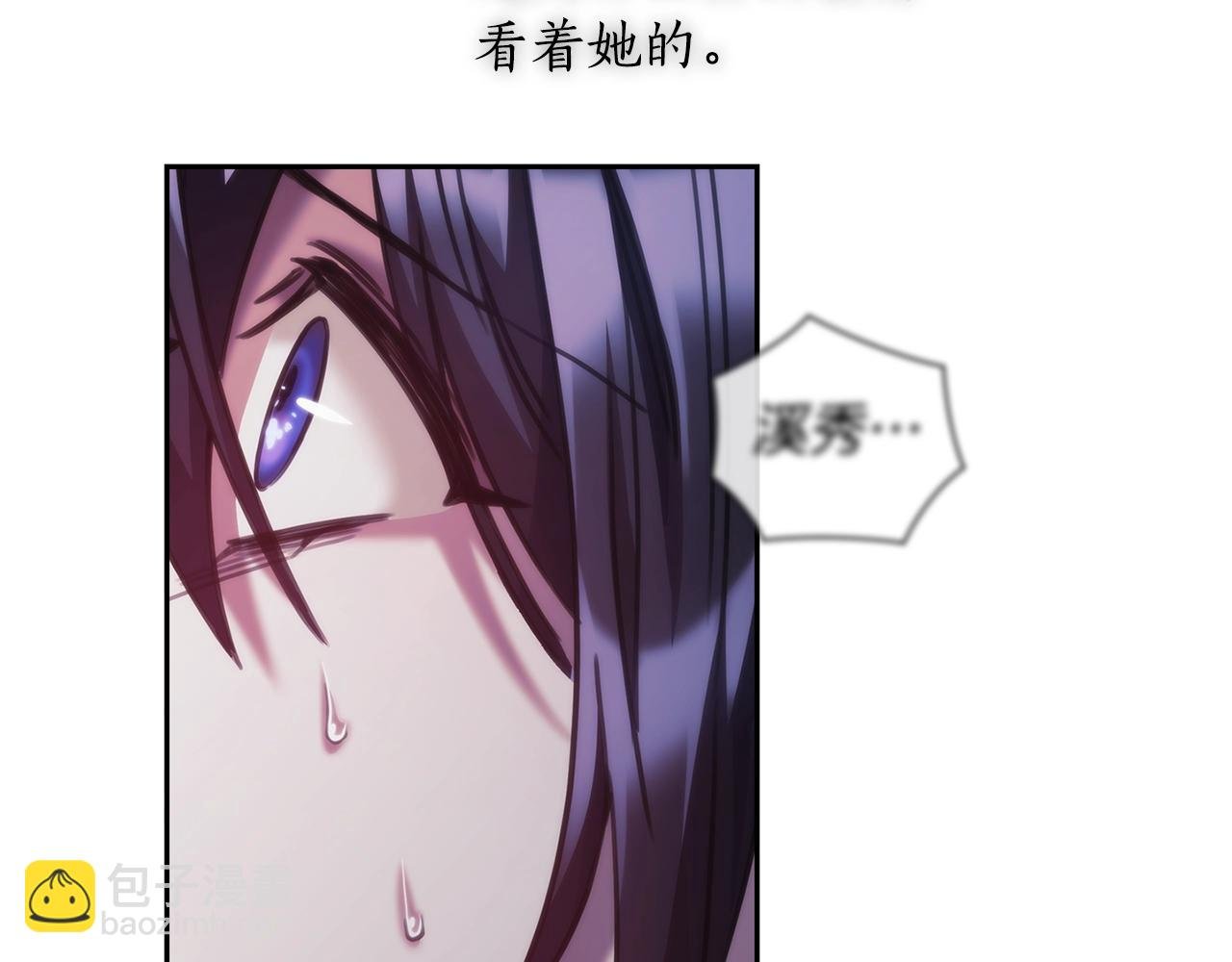 第36话 反常的公主抱