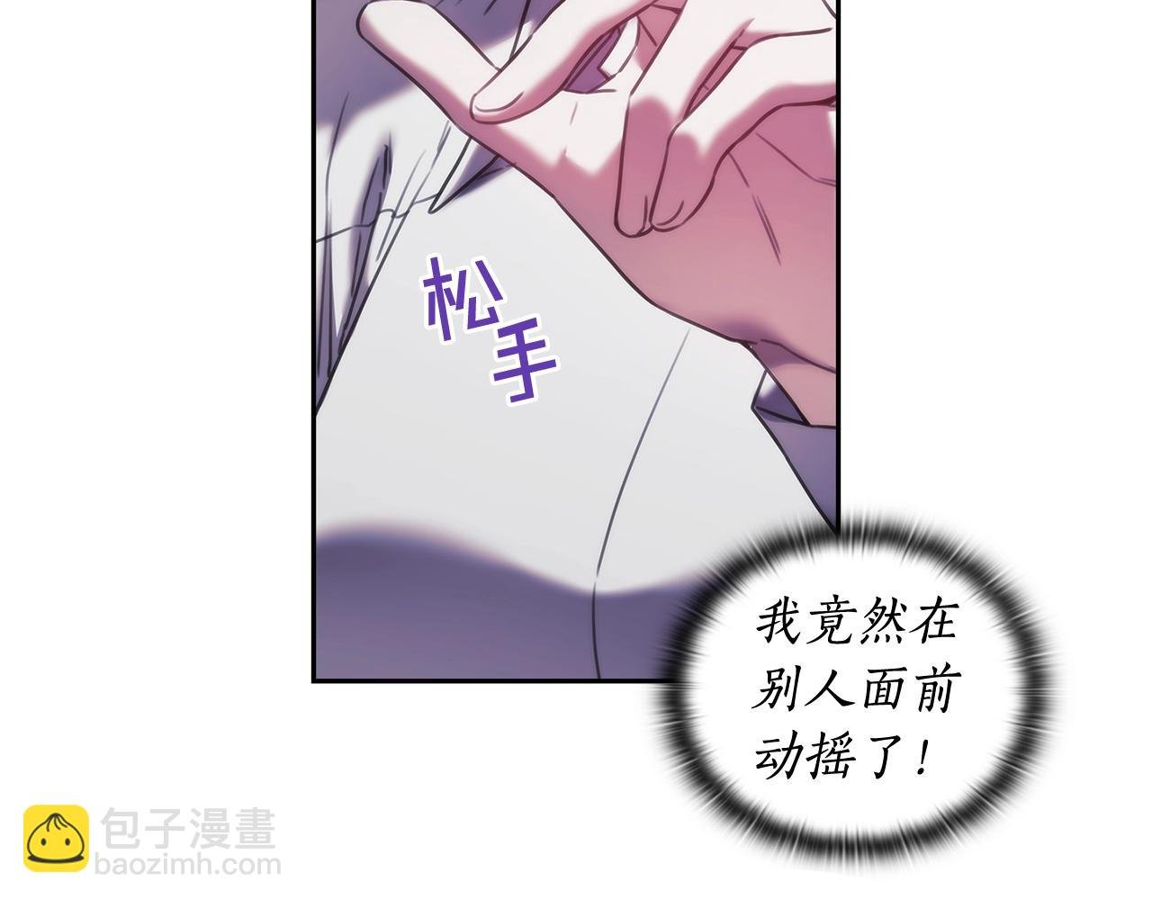 第36话 反常的公主抱