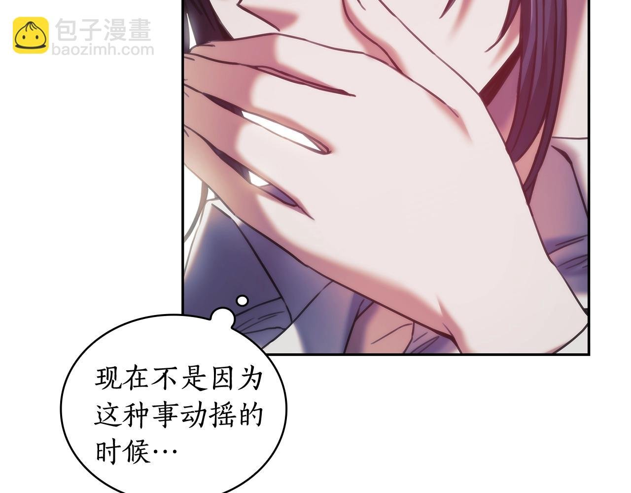 第36话 反常的公主抱