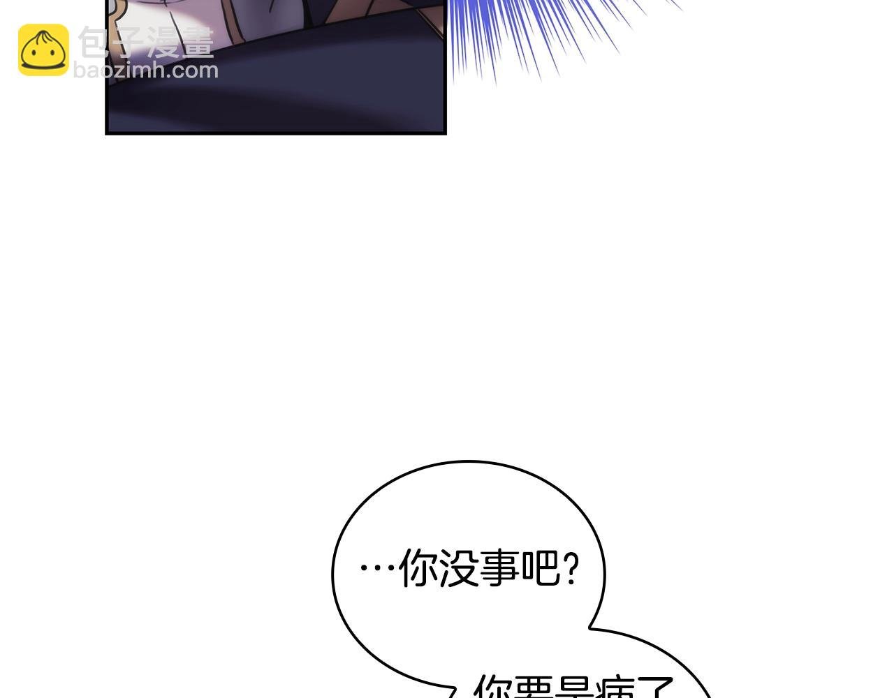 第36话 反常的公主抱