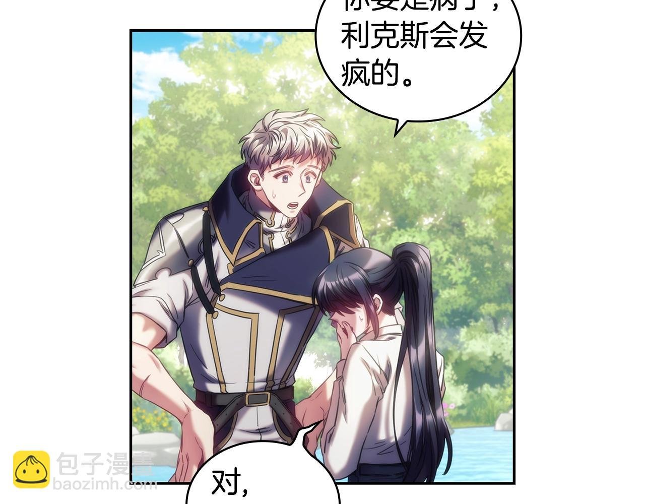第36话 反常的公主抱