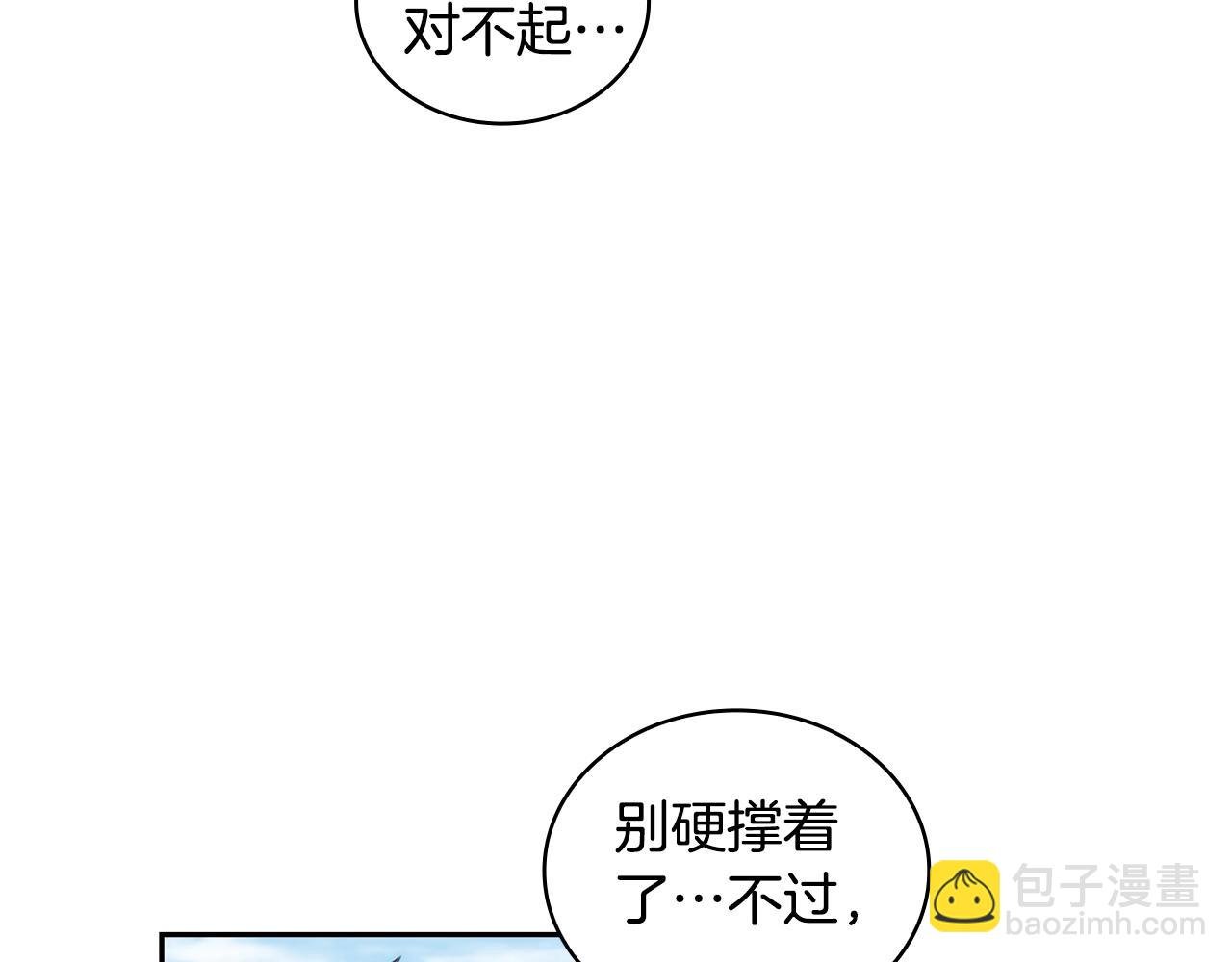 第36话 反常的公主抱