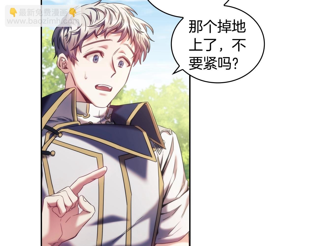 第36话 反常的公主抱