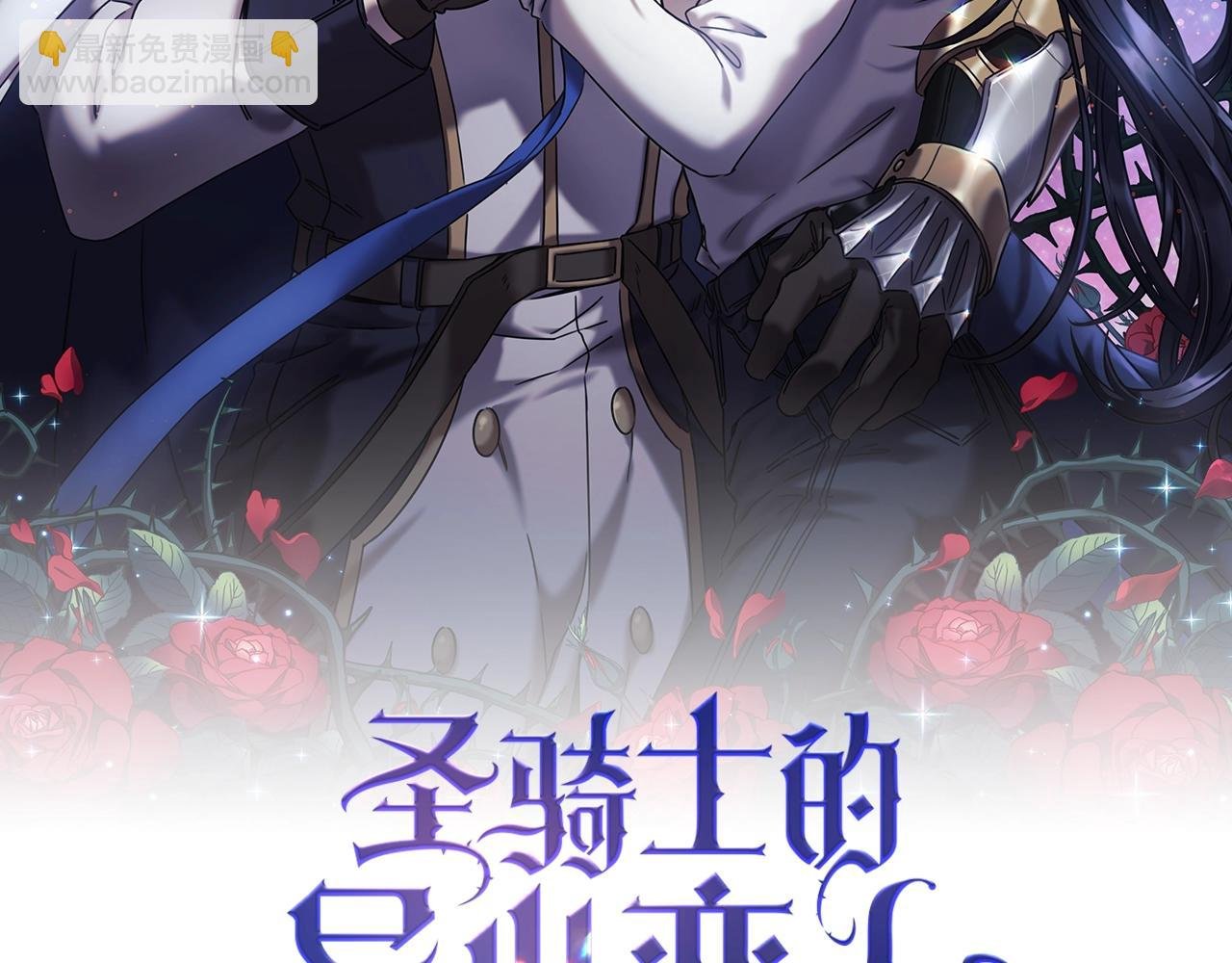 第37话 圣骑士被扑倒