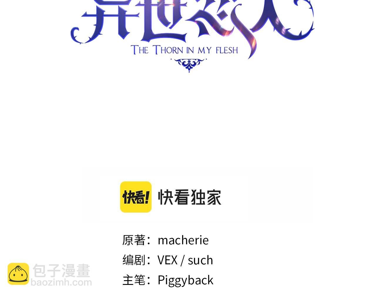 第37话 圣骑士被扑倒