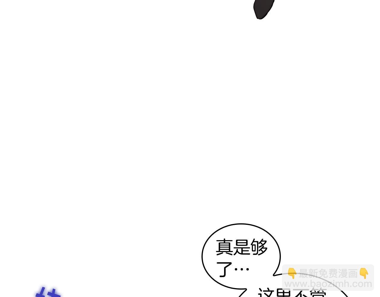 第37话 圣骑士被扑倒