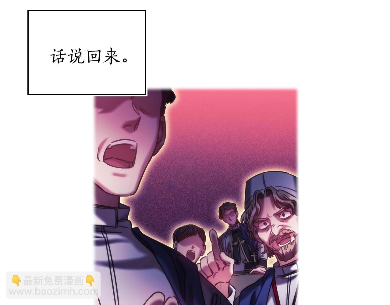 第37话 圣骑士被扑倒