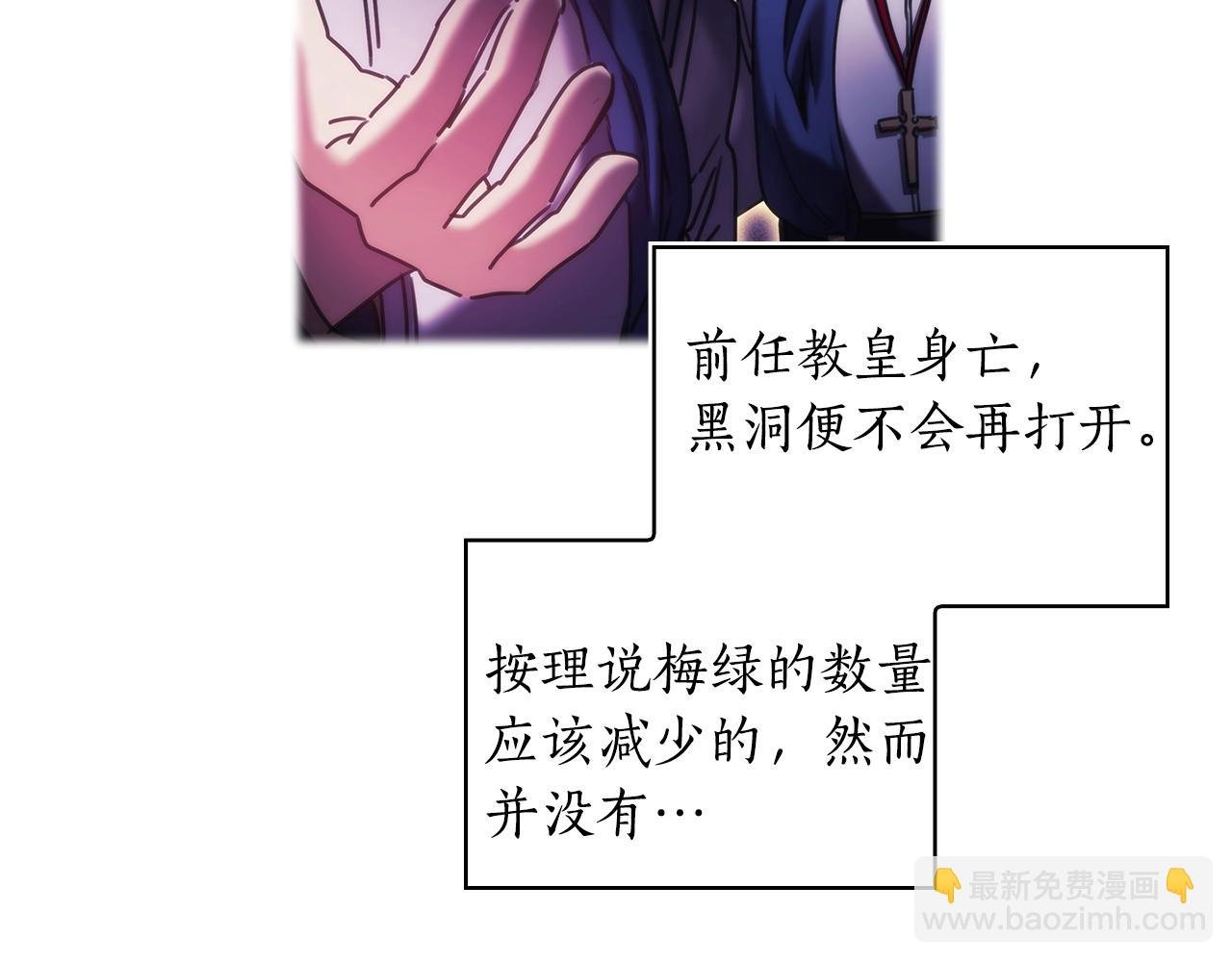 第37话 圣骑士被扑倒